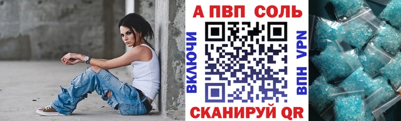 Alfa_PVP мука Советск