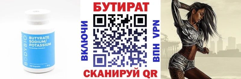 БУТИРАТ жидкий экстази  где купить   мега tor  Советск 
