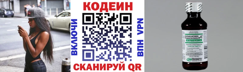 Кодеин напиток Lean (лин)  MEGA tor  Советск 