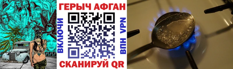 купить   Советск  Героин хмурый 