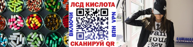 ЛСД экстази ecstasy  купить  цена  Советск 