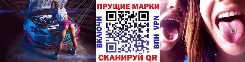 Марки NBOMe 1,5мг купить закладку hydra ТОР Советск